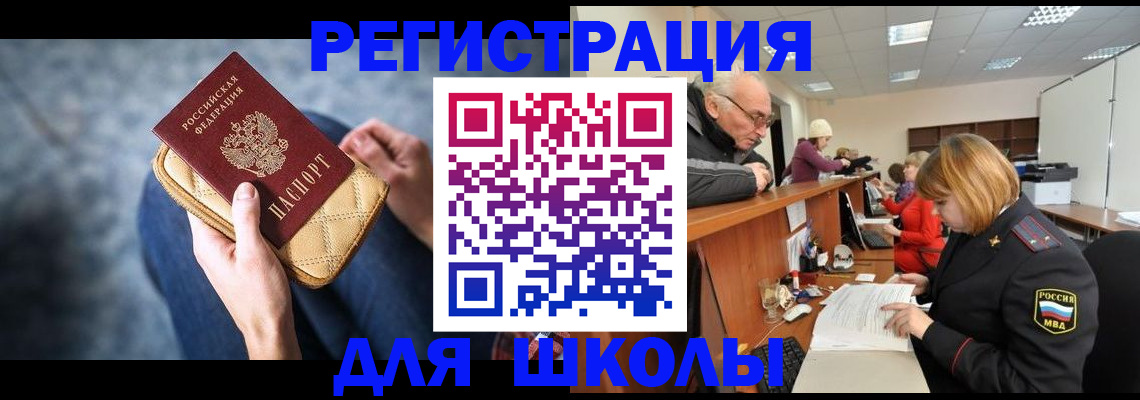 временная регистрация 2025 в Ивантеевке