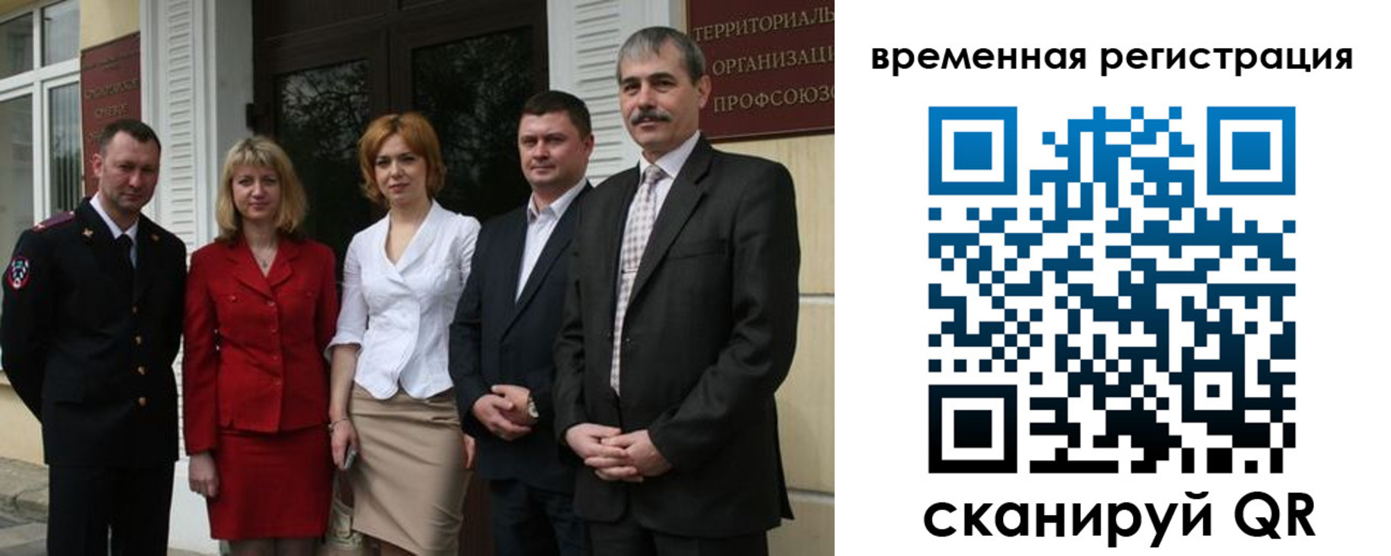 прописка для кредита в Ивантеевке