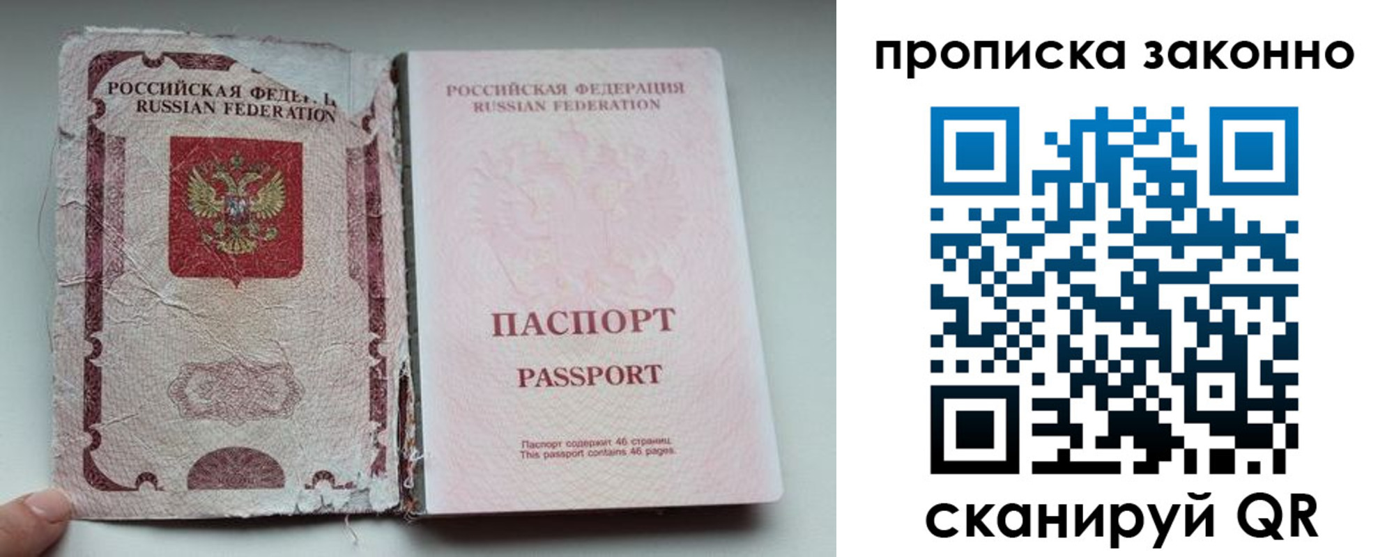 миграционный учет в Ивантеевке