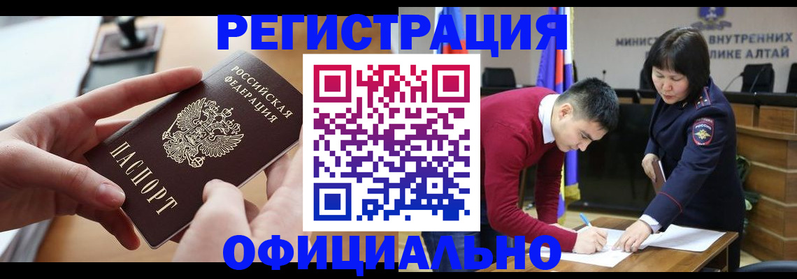 временная прописка в Ивантеевке