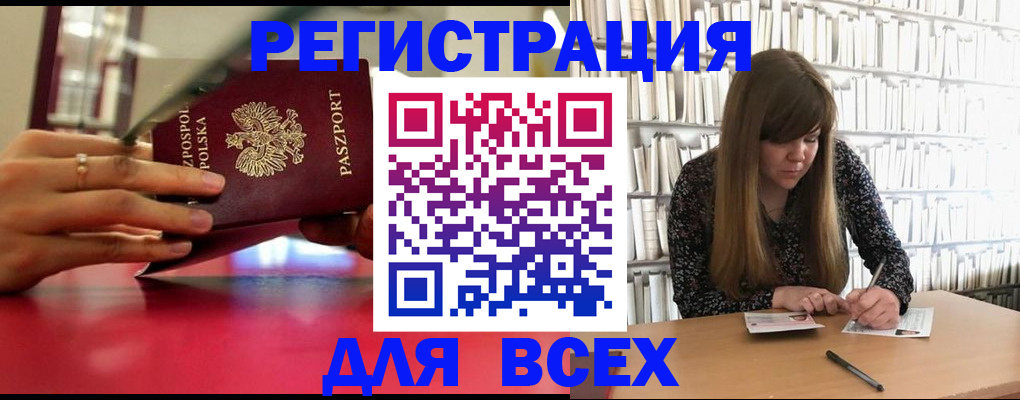 прописка штамп в Ивантеевке
