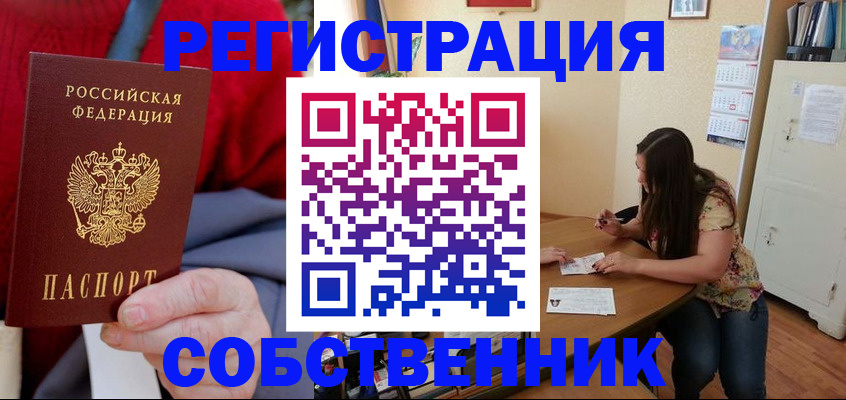 пропишу в квартире в Ивантеевке
